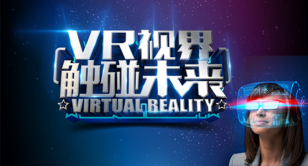 衡阳新潮VR体验馆