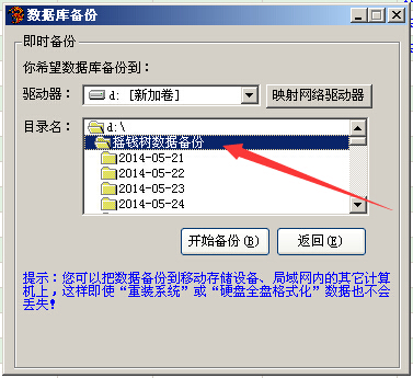 文件备份路径