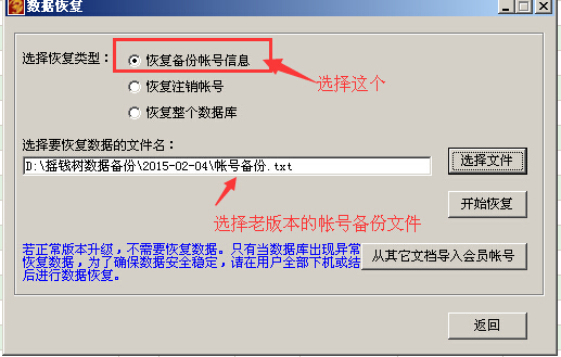 选择要恢复文件