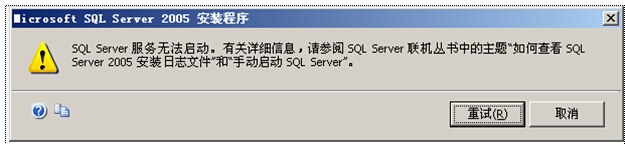 sql安装程序