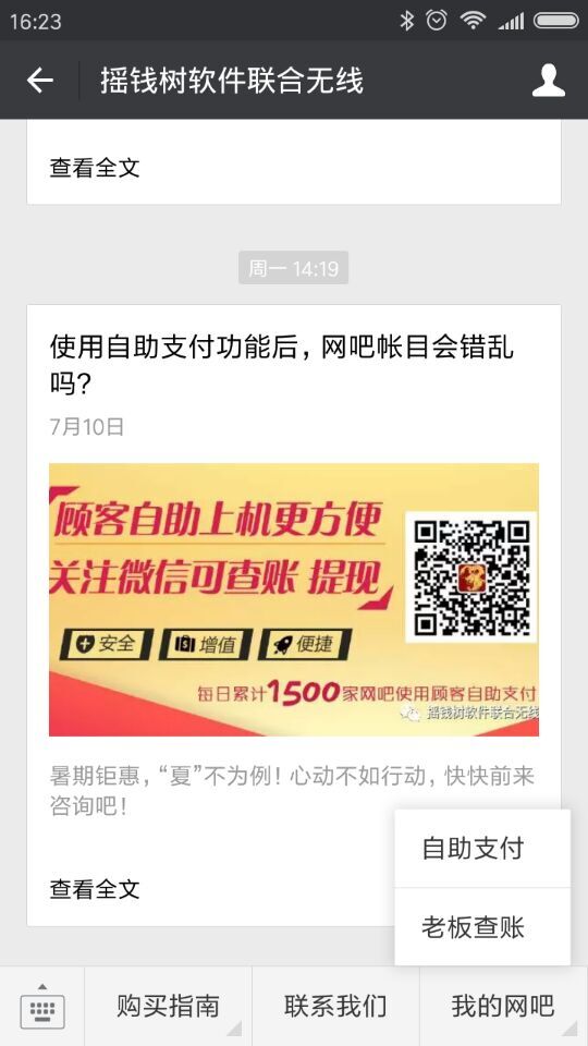 联系我们老板查账