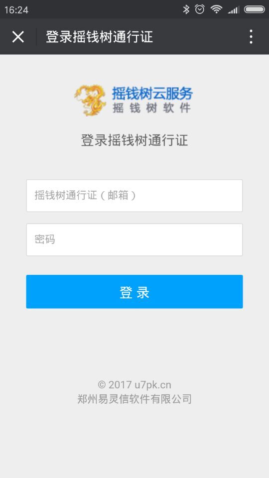 登录界面