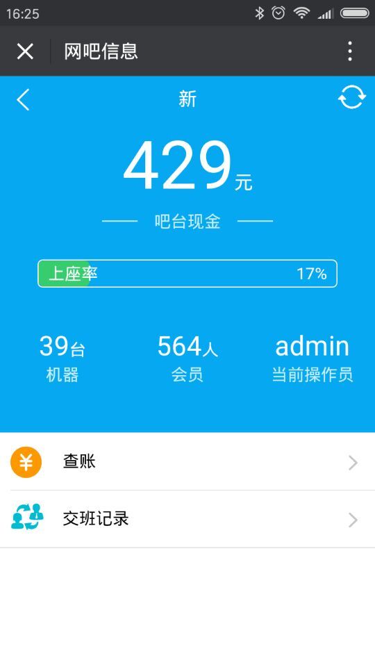 网吧详细信息