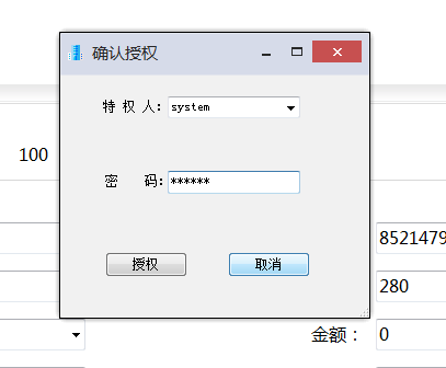 特权人优惠