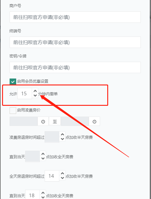 设置撤单时间