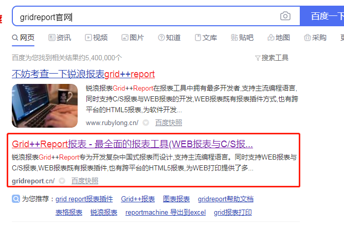 百度搜索gridreport
