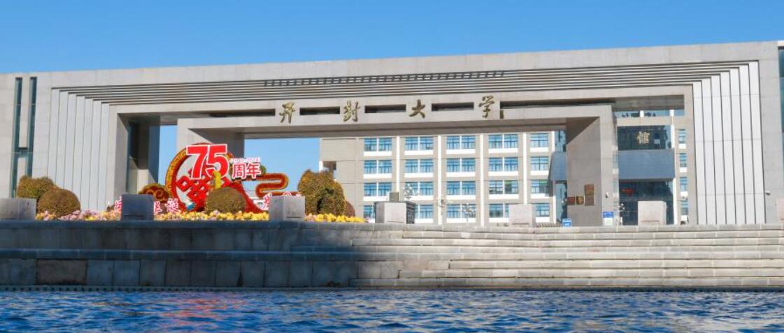 开封大学图书馆