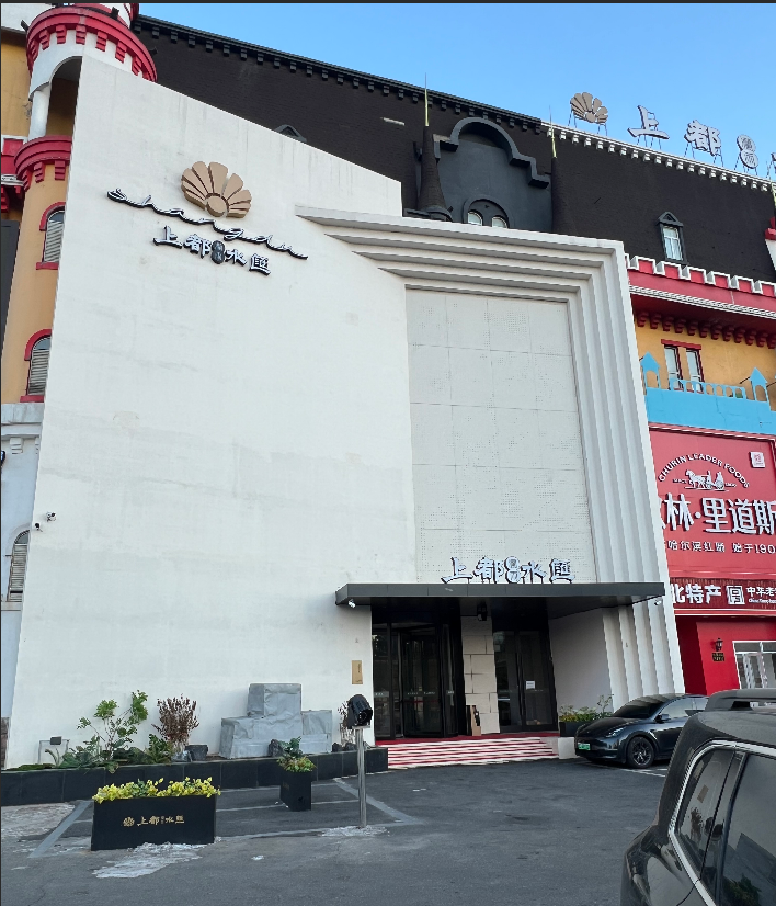 哈尔滨上都灡雨水汇