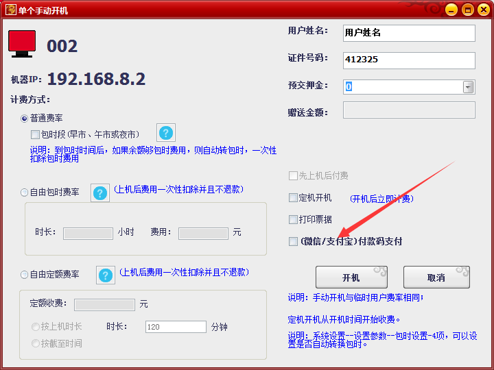 扫码盒子适用场景